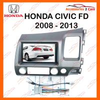 ราคา หน้ากากวิทยุรถยนต์ HONDA CIVIC FD RHD สำหรับจอ 7 นิ้ว NV HO 008 (1090924565)