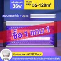 ราคา เครื่องดักยุง โคมไฟดักยุง พร้อมส่ง ป้องกันยุงและแมลง ดักยุง เครื่องช็อตยุง เครื่องดักยุง LED (21937516101)