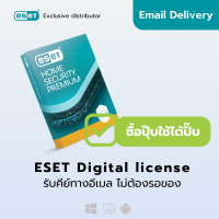 ราคา Digital Key ESET Security Premium 1 เครื่อง 1 ปี โปรแกรมป้องกันไวรัส ของแท้ (21470309946)