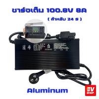 ราคา เครื่องชาร์จแบตเตอรี่ แบตเตอรี่ลิเธียม ลิเธียมฟอสเฟส charger battery lithium ที่ชาร์จแบตเตอรี่ DELTA ปรับ V ปรับ AH ได้ (22385121120)
