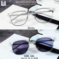ราคา แว่นตากรองแสงเลนส์บลูบล็อกออโต้ กรองแสงหน้าจอคอม มือถือ เลนส์ป้องกันรังสีสีฟ้า กันแดดUV400 รหัส 4380 (22665763151)