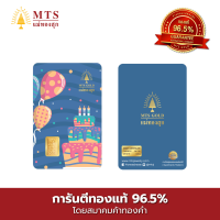 ราคา แม่ทองสุก ทองแท่ง 0 3 กรัม (22980048582)