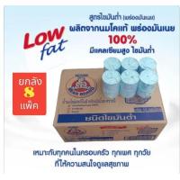 ราคา Bear นมตราหมี นมสดสเตอร์ไลส์ สูตรดั้งเดิม 140 มล 8 แพ็ค 96 กระป๋อง ขายยกลัง 8 แพ็ค (19923728370)