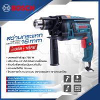 ราคา BOSCH แพ็คคู่ สว่าน รุ่น 10RE Function 2 สว่านกระแทก 16แmm รุ่น GSB 16RE ระบบ ปรับซ้ายขวา งานเทียบ เกรด AAA ดี (22522725981)