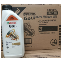 ราคา น้ำมันออโต้ลูป Castrol Go 2T สำหรับรถจักรยานยนต์ 2 จังหวะ 1 ลิตร ยกลัง (23034329519)