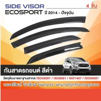 ราคา คิ้วกันสาดประตู Ford Ecosport 2014 ปัจจุบัน สีดำ 4ชิ้น ของแต่ง ชุดแต่ง ประดับยนต์ (11230355)