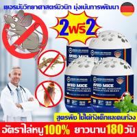 ราคา ไม่เห็นหนูอีกต่อไป เจลไล่หนู ซื้อ1แถม1 300g นำเข้าจากเยอรมัน ไล่หนูถาวร อัตราไล่หนูได้ 100 ที่ไล่หนู แมลงสาบ จิ้งจก สูตรพืช ไม่เป็นอันตรายต่อมนุษย์และสัตว์ ลูกเหม็น ไล่หนู ยาไล่หนูถาวร ก้อนไล่หนู ไล่ 
