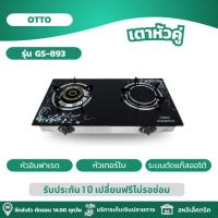 ราคา OTTO เตาแก๊สหัวคู่หน้าคริสตัล 2in1 หัวอินฟาเรด หัวเทอร์โบ รุ่น GS 893 (21822235969)
