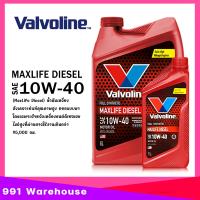 ราคา น้ำมันเครื่อง ดีเซล Valvoline MaxLife Diesel 10W 40 สังเคราะห์แท้ 100 วาโวลีน เลือกขนาด 6 1L 1L (22164500574)