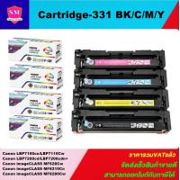ราคา ตลับหมึกเลเซอร์โทเนอร์ Canon CARTRIDGE 331 731 BK C M Y 1ชุด4สี Color box สำหรับปริ้นเตอร์รุ่น CANON Shot LBP 7100 7110 Canon i Sensys MF 8230 i Sensys MF 8280 (15650616640)