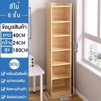 ราคา IM ชั้นวางของ ชั้นวางหนังสือ ชั้นวางของอเนกประสงค์ ตู้โชว์ ตู้เก็บหนังสือ 6 5 4 3ชั้น ตู้หนังสือ (22561111270)