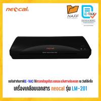 ราคา เครื่องเคลือบ เครื่องเคลือบบัตร เครื่องเคลือบเอกสาร Neocal รุ่น LM201 A4 รุ่น ND35 A3 (22582075991)