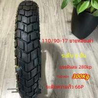 ราคา แท้ 70 80 110 90 100 14 16 17 19 นิ้ว Off road รถจักรยานยนต์ยางด้านนอกยางล้อหน้าด้านหลังล้อ Topsin dingxin ยี่ห้อ (22228523017)