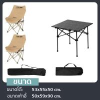 ราคา Janet ชุดเซ็ท เก้าอี้กลางแจ้ง ทรงอ้วน Top Sun 90 ซม โต๊ะพับเหล็ก 150 กก สีดำ ครีม เก้าอี้สนาม โต๊ะสนาม (22038774082)