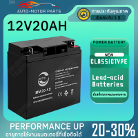 ราคา รับประกัน1ปี แบตเตอรี่ แบตเตอรี่แห้ง แบตเตอรี่เครื่องสำรองไฟ UPS Battery Matrix 12Ah 20Ah 12V พ่นยาแบตเตอรี่ มอเตอร์ไซค์ เครื่องสำรองไฟ ไฟฉุกเฉินจักรยานไฟฟ้า แบตเตอรี่พลังงานแสงอาทิตย์ ลิฟท์แบตเตอรี่ฉ