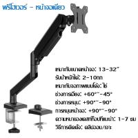 ราคา ขาตั้งจอคอมพิวเตอร์ ขาตั้งมอนิเตอร์ อลูมิเนียมอัลลอยด์ Monitor รองรับจอขนาด 13 32 นิ้ว ขาตั้งจอ ขา เหมาะสำหรับจอโค้ง (22582108310)