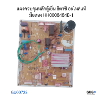 ราคา HITACHI แผงควบคุมหลักตู้เย็น ฮิตาชิ อะไหล่แท้ มือสอง HH0008484B 1 (22006937005)