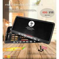 ราคา ยอดฮิต กรอบป้ายทะเบียน Ford Everest MODEL ขายดี กรอบ ป้าย ทะเบียน กรอบ ป้าย ทะเบียน มอเตอร์ไซค์ กรอบ ป้าย ทะเบียน รถยนต์ กรอบ ป้าย ทะเบียน ไท เท (14305259748)