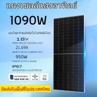 ราคา 0 ค่าไฟฟ้า solar cell Soler Panel 18V 1600W แผงโซล่าเซลล์ แผงโซลาร์เซลล์ โซลาร์เซลล์ พร้อมสาย Solar Cell โซล่าเซลล์ Solar Panel กันน้ำ กันฟ้าร้องฟ้า รายปี 0 ค่าไฟฟ้า โซล่าเซลล์ พลังงานแสงอาทิตย์ (2298