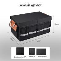 ราคา Homelove กล่องเก็บของในรถ กระเป๋าใส่ของในรถ กระเป๋าเก็บของท้ายรถ กล่องใส่ของในรถ กล่องเก็บของหลังรถ กระเป๋าใส่ของ (22051761710)