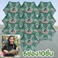 ราคา อาหารปลา มุ้งดักปลา 6 ช่อง 8 ช่อง 10 ช่อง ที่ดักกุ้ง ที่ดักปลา ตาข่ายดักปลา กระชังดักปลาที่ดักปลา ดักกุ้ง มุ้งดักปลา 4ช่อง 6 ช่อง 8 ช่อง 10 ช่อง ตาข่ายดักปลา ดักจับกุ้งปลา พับเก็บได้ ดักกุ้งฝอย E0104 