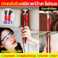 ราคา ประแจขันซิงค์18in1 ประแจขันอ่าง ประแจขันน๊อตใต้อ่าง ปะแจขันก๊อกน้ำ ที่ขันก๊อกอ่าง เปลี่ยนหัวได้ อเนกประสงค์ ประแจขันอ่าง ประแจก๊อกน้ำ สามารถขันท่องอได้ ขันวาล์วให้แน่น ประแจขันซิงค์เดียวแก้ปัญหาได้หมด