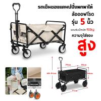 ราคา รถเข็นใส่ของ รถเข็น 4 ล้อ รถเข็นซื้อของ รถเข็นขายของ รถเข็นแคมปิ้ง รถเข็น 3 ล้อใหญ่ รถเข็นจ่ายตลาด รถเข็นของพับได้ ตะกร้ารถเข็น (21107829610)
