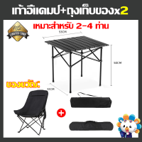 ราคา โต๊ะปิคนิค 120 55 50 โต๊ะแคมป์พับได้ โต๊ะสนาม น้ำหนักเบาพกพาสะดวก โต๊ะพับแคมปิ้ง โต๊ะพับได้ ชุดตั้งแคมป์ โต๊ะพับอลูมิเนียม โต๊ะแบบพกพา (23043267651)