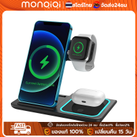 ราคา MonQiQi 3 In 1เครื่องชาร์จไร้สายสำหรับ Iphone Airpods Pro Apple Watch Huawei Samsung Xiaomi Wireless Charger ใน 1 เครื่องชาร์จแบบไร้สาย 20W Desktop Qi Fast Charger (21531202338)