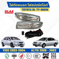 ราคา ไฟตัดหมอก สปอร์ตไลท์ TOYOTA สำหรับรถรุ่น VIOS วีออส 2003 2004 และ ALTIS อัลติส 2000 2003 TY 060 ครบชุด (22318595490)