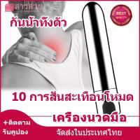 ราคา PP เครื่องงนวด สั่น กันน้ำ แบบชาร์จไฟได้ ไฟฟ้า นวดทั่วตัว ขนาดเล็ก ไร้สาย ที่นวดแบบ Massagerเครื่องนวดผ่อนคลาย เครื่องนวดเพื่อสุขภาพ นวดบำบัด (15361951760)
