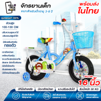ราคา จักรยานเด็ก จักรยานเด็ก16นิ้ว 12นิ้วฝึกทักษะทรงตัว จักรยาน4ล้อ ลายการ์ตูน สีพื้นวินเทจ (21448272921)