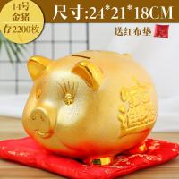 ราคา กระปุกออมสินหมูทองเซรามิกขนาดใหญ่พิเศษกระปุกออมสินหมูน่ารักนำโชคลาภของตั้งโชว์บ้านของขวัญวันเกิดไอเดียสร้างสรรค์สำหรับเด็ก (20121171861)