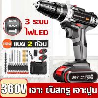 ราคา รับประกัน 3 ปี Tafel สว่านไร้สาย 360V แบตเตอรี่ 2 ก้อนและการชาร์จ 1 อันสว่านไฟฟ้าถูกๆ สว่านกระแทก สว่านไฟฟ้าแท้ สว่านมือไฟฟ้า สว่านไร้สายแท้ สว่านไฟฟ้าเล็ก สว่านแบตไร้สาย สวาานไร้สาย (23116468042)