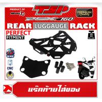 ราคา ตะแกรงท้าย แร็คท้าย Honda PCX150 PCX160 ตรงรุ่นเหล็กหนา แข็งแรง จาก Piranha Thailand (20233517703)