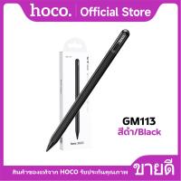 ราคา ปากกาทัชสกรีน HOCO GM113 Active Capacitive Pen ปากกาสไตลัส มีแม่เหล็กดูดซับด้านข้าง หัวเล็ก 1 5 มม (22769309696)