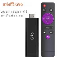 ราคา G96 TV Stick Q6 Android13 0 Allwinner H313 Quad Core Cortex A53 Ultra HD Google Dolby Vision 2G 16G BT Voice Remoteกล่องสมาร์ททีวี (23072420528)