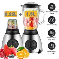 ราคา ซื้อ1แถม1 เครื่องปั่น เครื่องปั่นน้ำผลไม้ 1 75L 5000W ปั่นน้ำแข็ง เครื่องปั่นไฟฟ้า เครื่องปั่นอเนกประสงค์ เครื่องปั่นพริก เครื่องปั่นน้ำ เครื่องปั้น (22454075066)