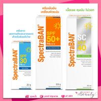 ราคา SpectraBAN SPF 50 100 G Sensitive SC GEL กันแดด เป็นสิว ผิวแพ้ง่าย (20627887616)