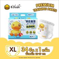 ราคา B Duck Baby x DodoLove Baby Premium Gold Pants กางเกงผ้าอ้อม ผ้าอ้อมสำเร็จรูป Size M L XL XXL นุ่ม บาง แต่ไม่ธรรมดา (22724335043)