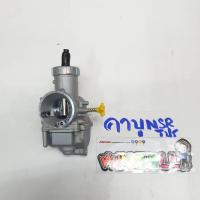 ราคา คาร์บู NSR N PRO คาบูเอ็นโปร คาร์บูเรเตอร์ คาร์บูเอ็นโปร (22916501671)