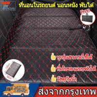 ราคา ทุกรุ่นสามารถใช้ได้ ที่นอนในรถยนต์ ที่นอนหนัง เตียงนอนพับได้แบบพกพา เบาะรองนั่งในรถยนต์ แบบพกพา ที่นอนหนัง พับได้ (22775292997)