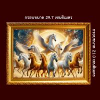 ราคา ม้าสวรรค์ กลางปีก ความสุขเจริญรุ่งเรือง ม้ามงคล ของขวัญ มงคล รูปพร้อมกรอบรูปบูชา (22058999031)