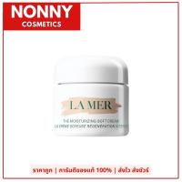 ราคา ครีมลาแมร์ LA MER CREAM ครบทุกขนาดค่ะ (23028416246)