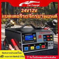ราคา ตู้ชาร์จแบตเตอรี่รถยนต์ เครื่องชาร์จแบตเตอรี่รถยนต์ 24V12V แบตเตอรี่รถยนต์ เครื่องชาร์จแบตเตอรี่รถยนต์ เครื่องชาร์จแบตเตอรี่รถยนต์ (14519083054)