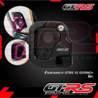 ราคา ตัวแขวนหมวก ที่แขวนของ GIORNO Q BIX GRAND FILANO HYBRID อลูมิเนียม ตรงรุ่น ของแบรนด์ GTRS V 2 (23116577305)