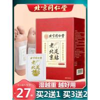 ราคา ปักกิ่ง Ren Tian Tang แท้เก่าปักกิ่งสมุนไพรเท้า Pads Artemisia ดูดซับ Moisture Foot Care 50 ชิ้นเว็บไซต์อย่างเป็นทางการ (22942601764)