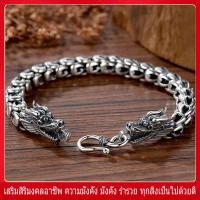 ราคา RY สร้อยข้อมือเงินผู้ชาย สร้อยข้อมือลายมังกร แฟชั่น สร้อยข้อมือมงคลหัวมังกรคู่ บุคลิกภาพครอบงำ สร้อยข้อมือสร้อยข้อมือกระดูกงู (13157172532)