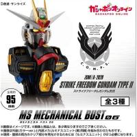 ราคา Bandai ครบ 3 ลูก Mobile Suit Gundam MS Mechanical Bust 06 Strike Freedom Gundam Type II 4570118196293 Gashapon (22486804367)