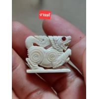 ราคา เครื่องรางสิงห์หลวงพ่อหอมวัดชากหมาก ง แท้ (22687410275)